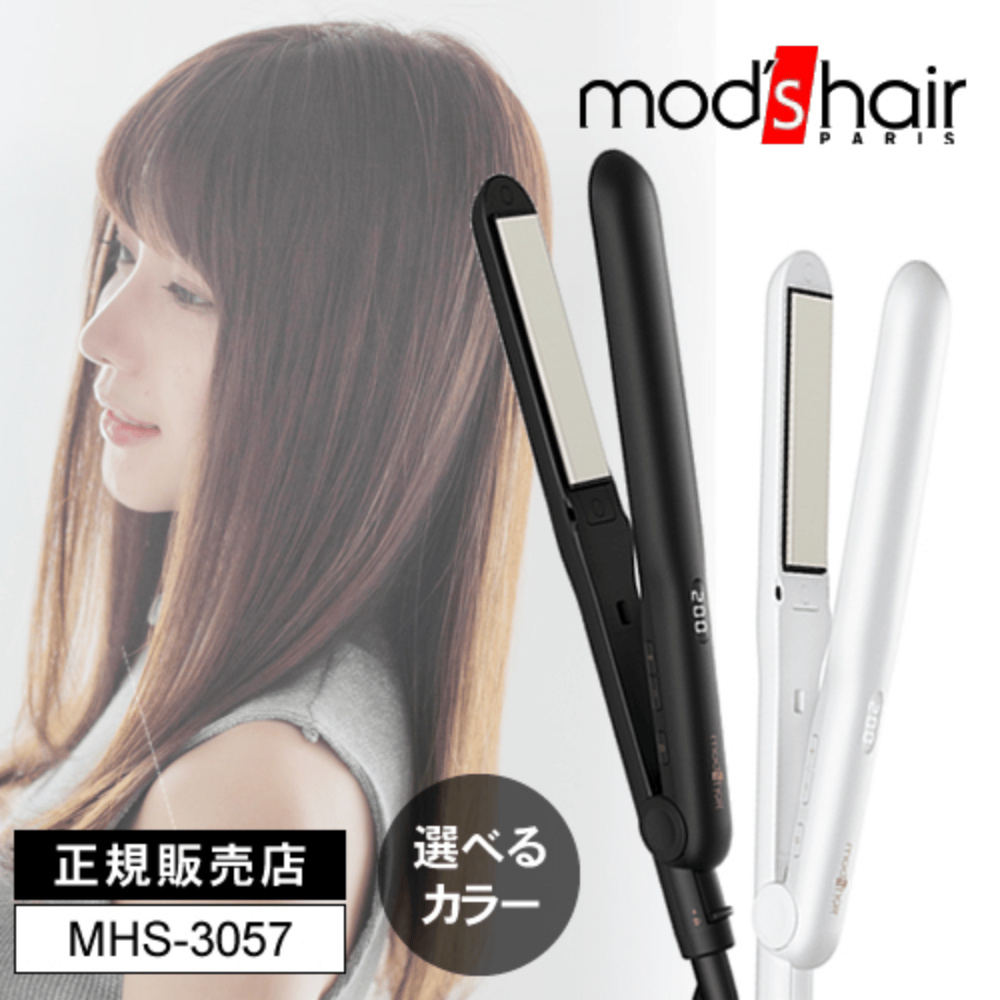 【選べる】モッズヘア アドバンス フレックス スムーズアイロン ブラック/ホワイト ストレートアイロン MHS-3057 モッズ・ヘア mod's hair