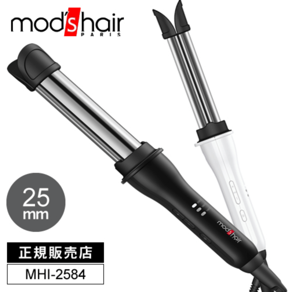 【選べる】モッズヘア アドバンススマート イージー・カール 25mm ブラック/ホワイト カールアイロン MHI-2584 モッズ・ヘア mod's hair