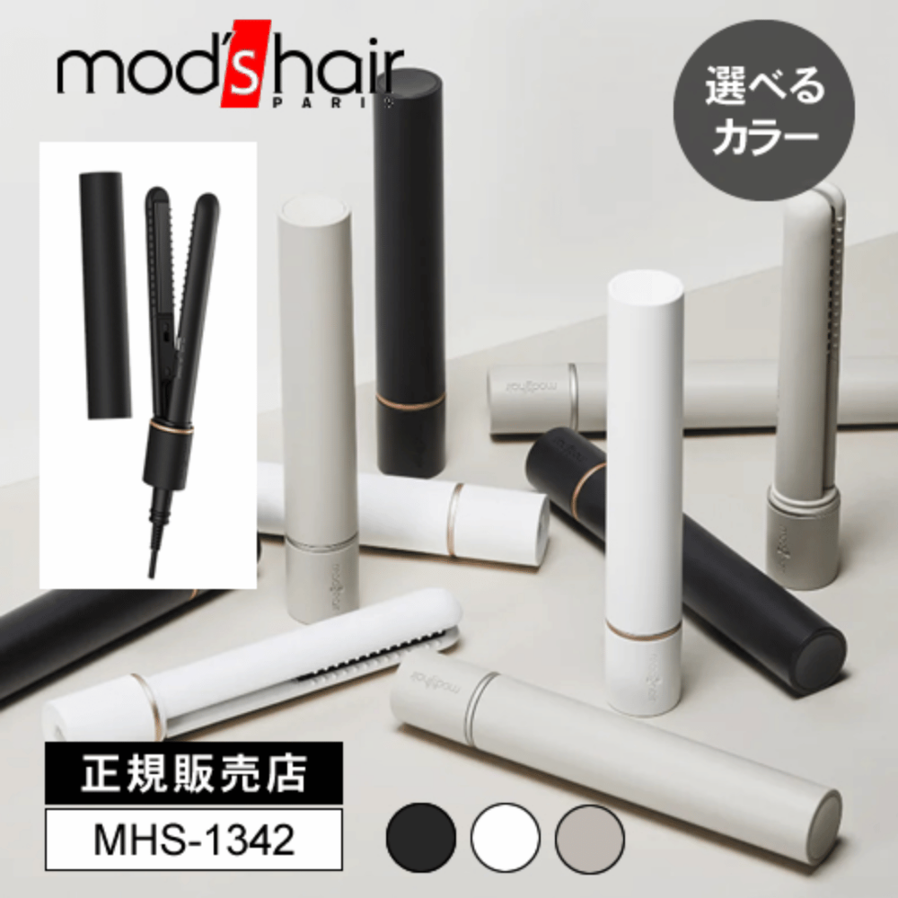 【選べる】モッズヘア スタイリッシュ モバイルヘアアイロン アッシュグレー/ブラック/ホワイト ストレートアイロン MHS-1342 モッズ・ヘア mod's hair