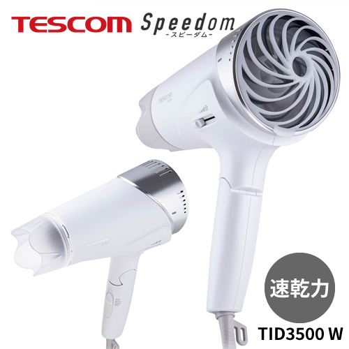TESCOM テスコム プロテクトイオン 速乾ヘアードライヤー TID3500-W ホワイト speedom スピ―ダム