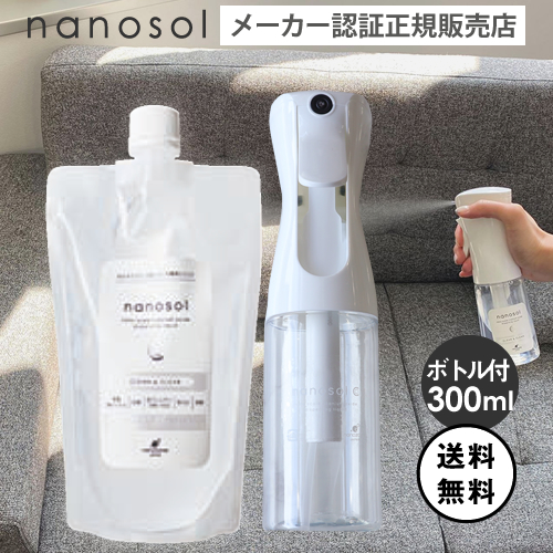 【ボトル付】ナノソル CC 300ml レフィル & 専用200ml スプレーボトル（空ボトル）セット 除菌 除ウイルス 防カビ 消臭 ナノソルCCスプレー
