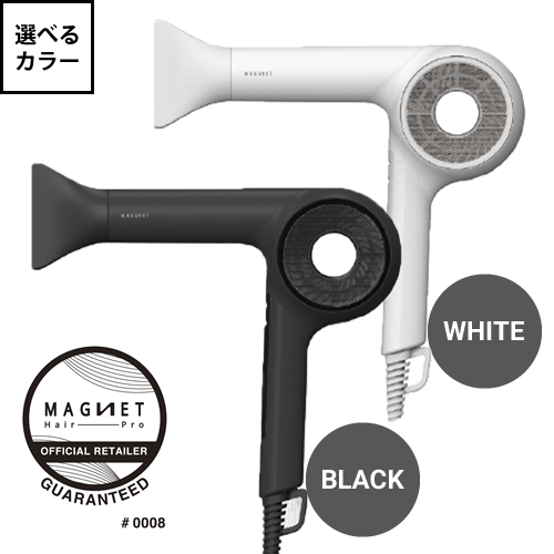 【選べるカラー】MAGNET Hair Pro DRYER0+ マグネットヘアプロ ドライヤー ゼロプラス ブラックプラス / ホワイトプラス