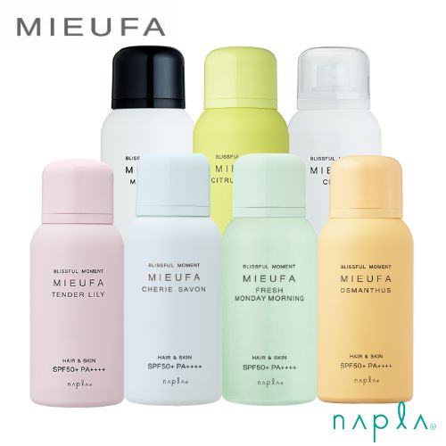ナプラ MIEUFA ミーファ フレグランス UVスプレー 80g【SPF50+ PA++++】【選べる】