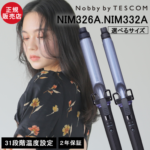 Nobby by TESCOM ノビー バイ テスコム プロフェッショナル プロテクトイオン カールアイロン NIM326(26mm) / NIM332(32mm)