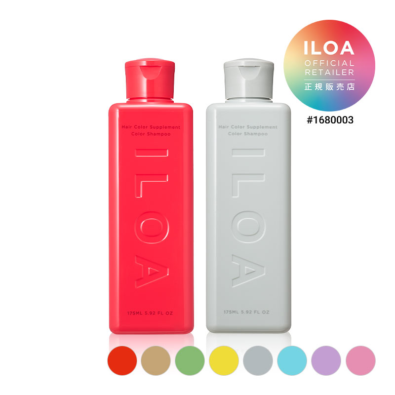 選べるカラー【カラーシャンプー】ILOA Hair Color Supplement イロア ヘアカラーサプリメント 170ml 2個セット