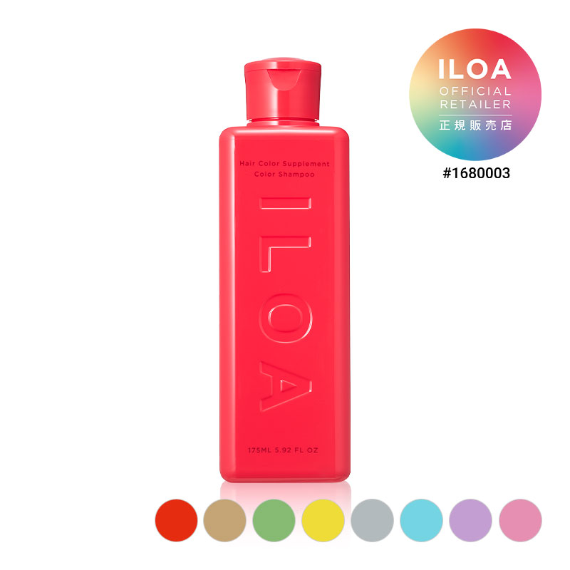 【カラーシャンプー 】ILOA Hair Color Supplement イロア ヘアカラーサプリメント 170ml