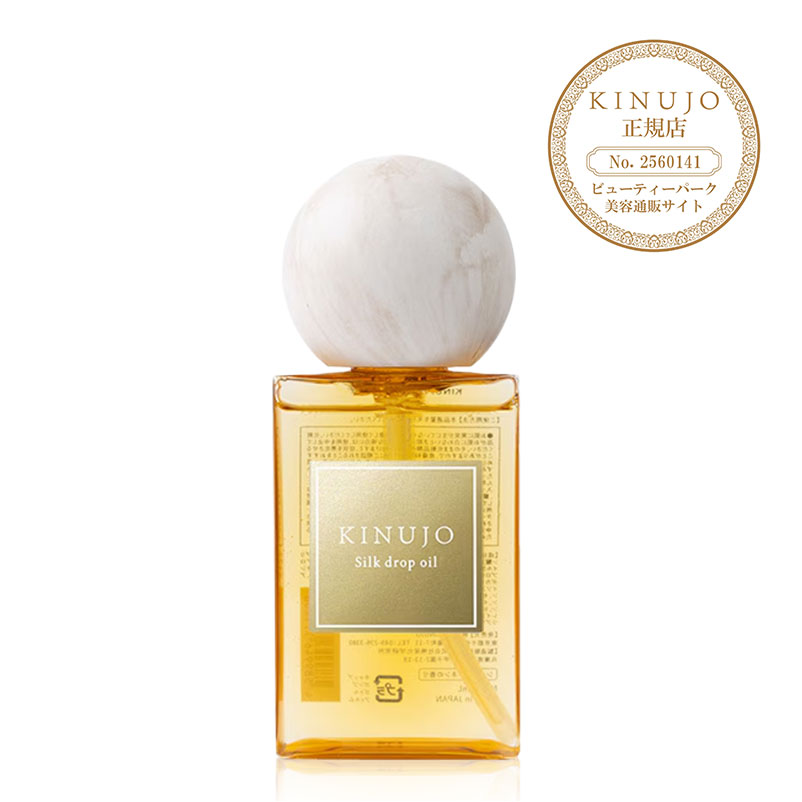 KINUJO 絹女 シルクドロップ オイル 60ml トリートメントオイル