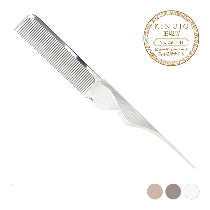 KINUJO 絹女 シルキー ジュエルコーム Silky jewel comb コーム  ヘアブラシ