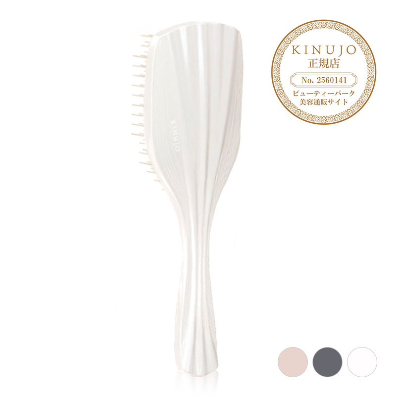 KINUJO 絹女 シルキー トリートメント ブラシ Silky treatment brush ヘアブラシ