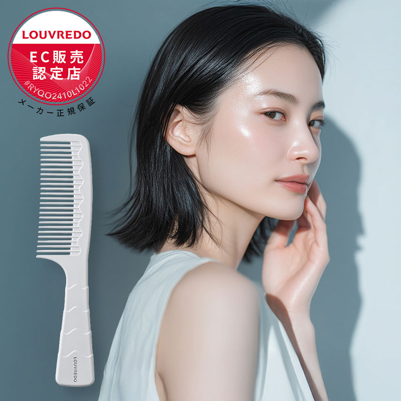 louvredo ルーヴルドー レヴィ 電子ジャンボコーム