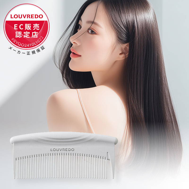 louvredo ルーヴルドー レヴィ 電子ミニコーム
