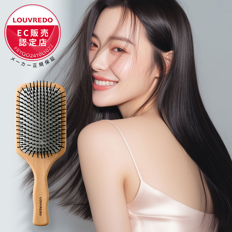 louvredo ルーヴルドー レヴィ パドルブラシ