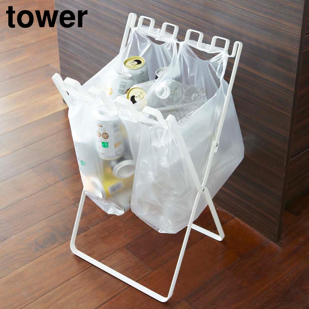 ゴミ袋&レジ袋スタンド タワー 山崎実業 tower ホワイト ブラック 7908 7909 分別 ゴミ箱 yamazaki タワーシリーズ