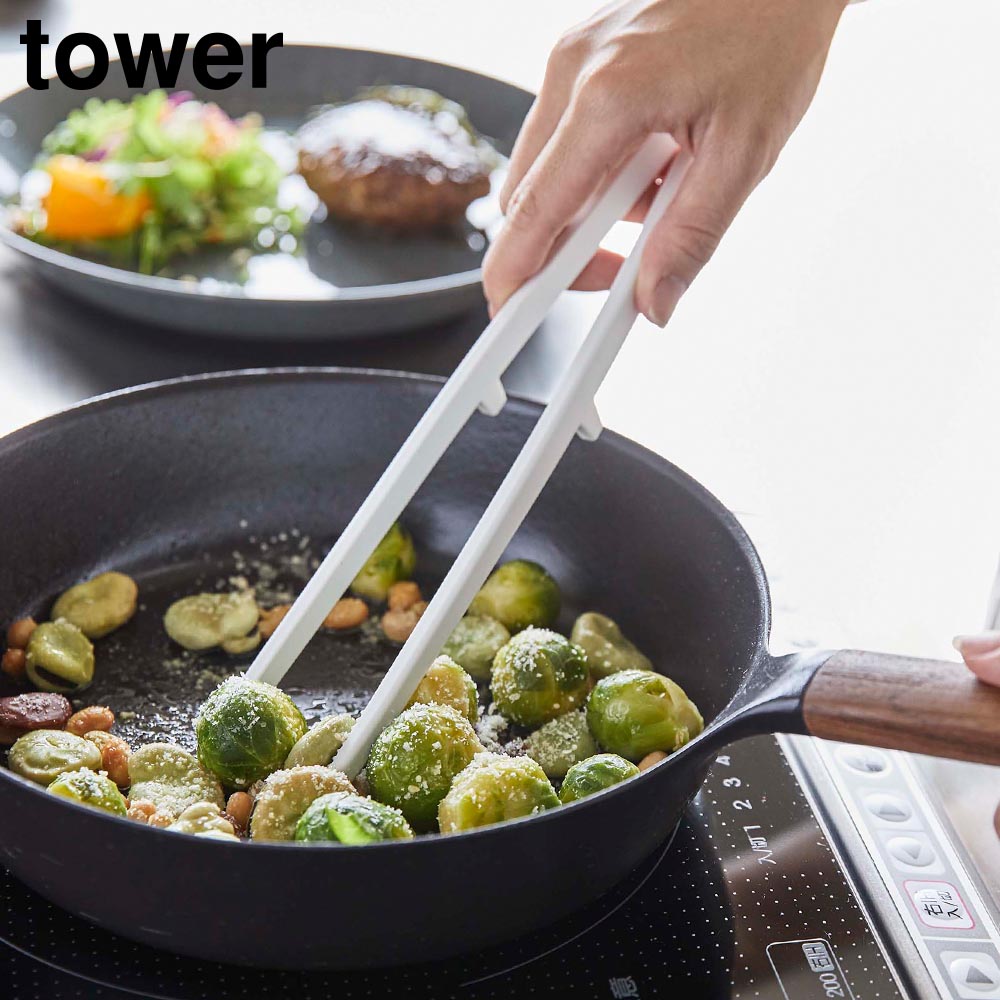 シリコーン菜箸トング タワー 山崎実業 tower ホワイト ブラック 5195 5196