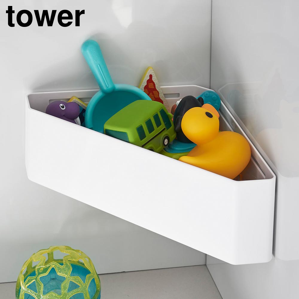 マグネットバスルームコーナーおもちゃラック タワー 山崎実業 tower ホワイト ブラック 4264 4265 お風呂 収納 バスケット かご yamazaki タワーシリーズ