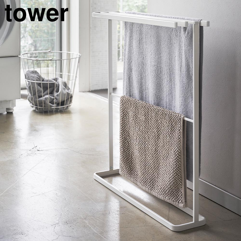 横から掛けられるバスタオルハンガー タワー スリム 山崎実業 tower ホワイト ブラック 5576 5577 タオル掛け タワーシリーズ yamazaki