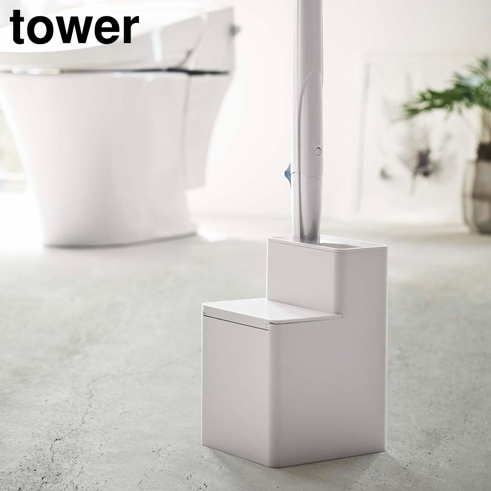替えブラシ収納付き流せるトイレブラシスタンド タワー 山崎実業 tower ホワイト ブラック 5722 5723 ケース 流せるトイレブラシ　収納 yamazaki タワーシリーズ