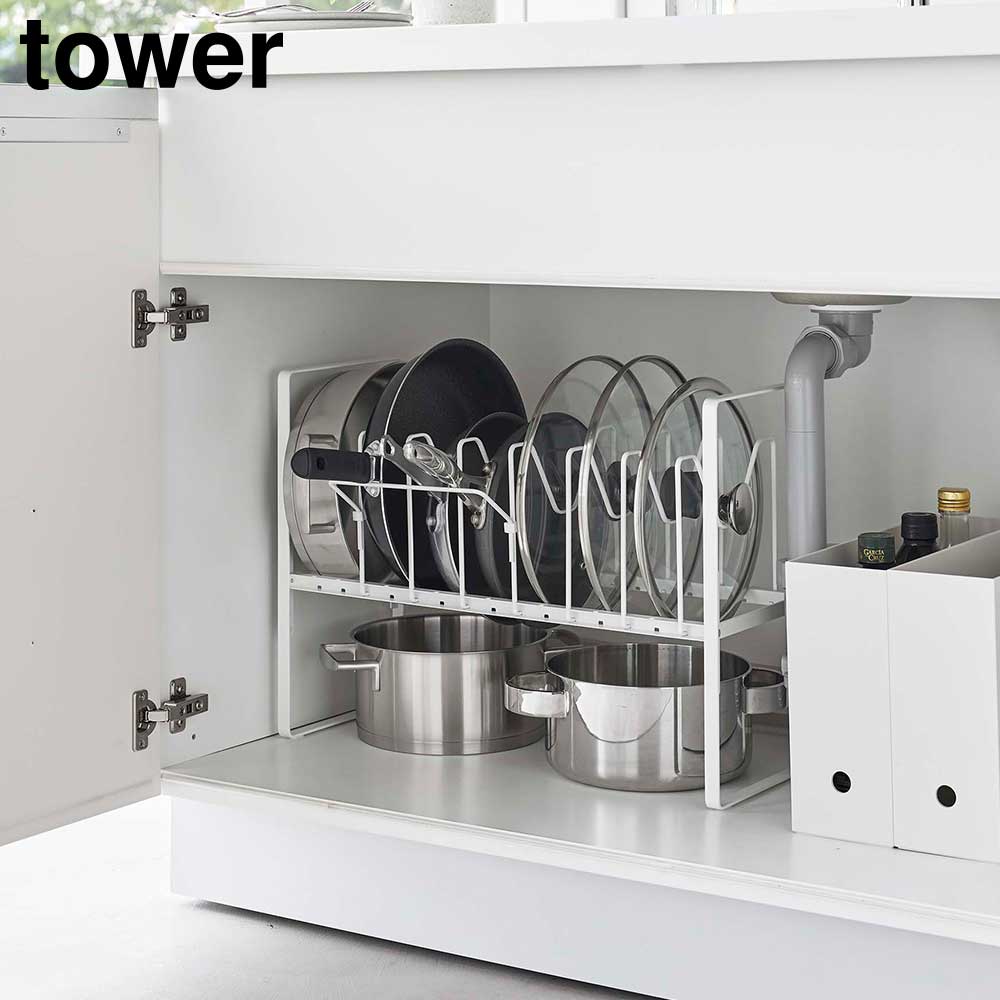 シンク下高さ調整鍋蓋&フライパン収納ラック 2段 タワー 山崎実業 tower ホワイト ブラック 5593 5594 フライパンスタンド 鍋蓋スタンド タワーシリーズ yamazaki