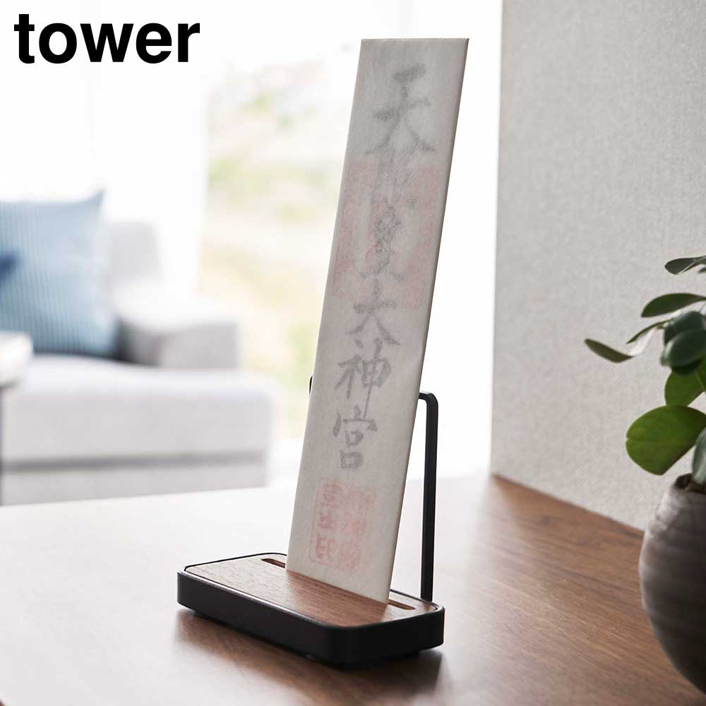 神札スタンド タワー シングル 山崎実業 tower ホワイト ブラック 5836 5837 お札立て 御神札 神棚 モダン 白 黒 タワーシリーズ yamazaki