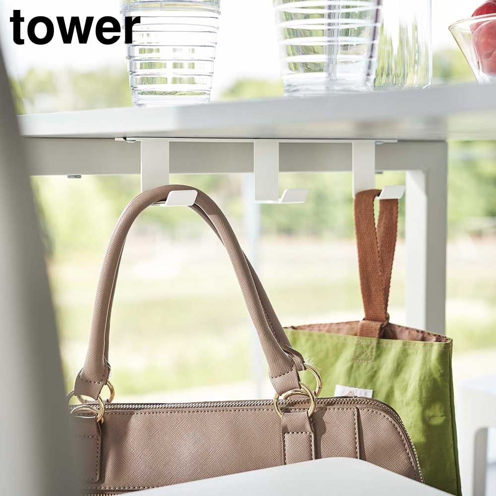 デスク下フック3連 タワー 山崎実業 tower ホワイト ブラック 5853 5854 タワーシリーズ yamazaki