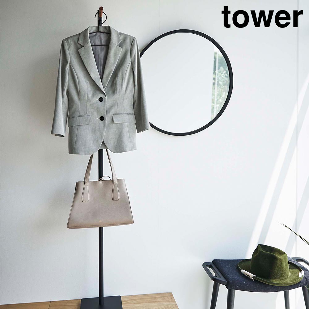 エントランスコートハンガー タワー 山崎実業 tower ホワイト ブラック 5912 5913 ハンガーラック コート掛け ポールハンガー タワーシリーズ yamazaki
