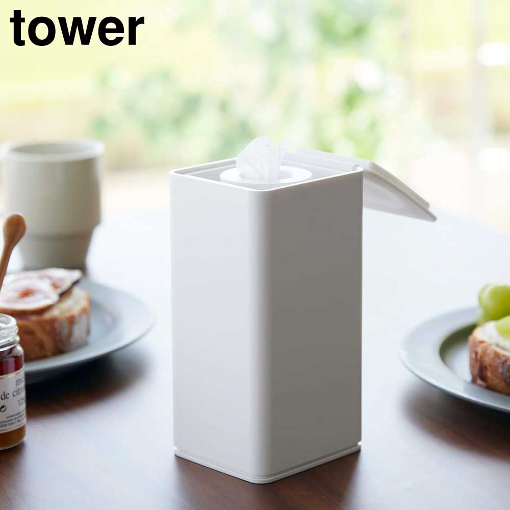 ロール型 ウェットティッシュケース タワー 山崎実業 tower ホワイト ブラック 6502 6503 蓋 おしゃれ キッチン雑貨 卓上 タワーシリーズ yamazaki