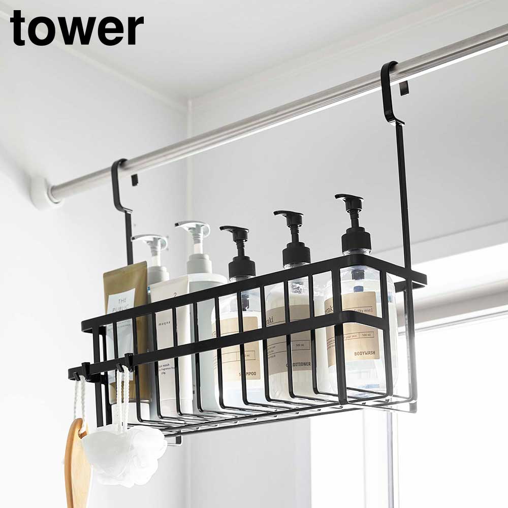 引っ掛けバスルームバスケット タワー ワイド 山崎実業 tower ホワイト ブラック 6617 6618 タワーシリーズ 収納 ラック カゴ おもちゃ 浴室 引っ掛け 大きい シャンプー トリートメント ディスペンサー シンプル おしゃれ yamazaki