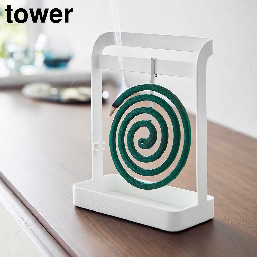 蚊取り線香ハンガー タワー 山崎実業 tower ホワイト ブラック 6446 6447 蚊取り線香ホルダー 蚊取り線香 立て タワーシリーズ おしゃれ シンプル yamazaki