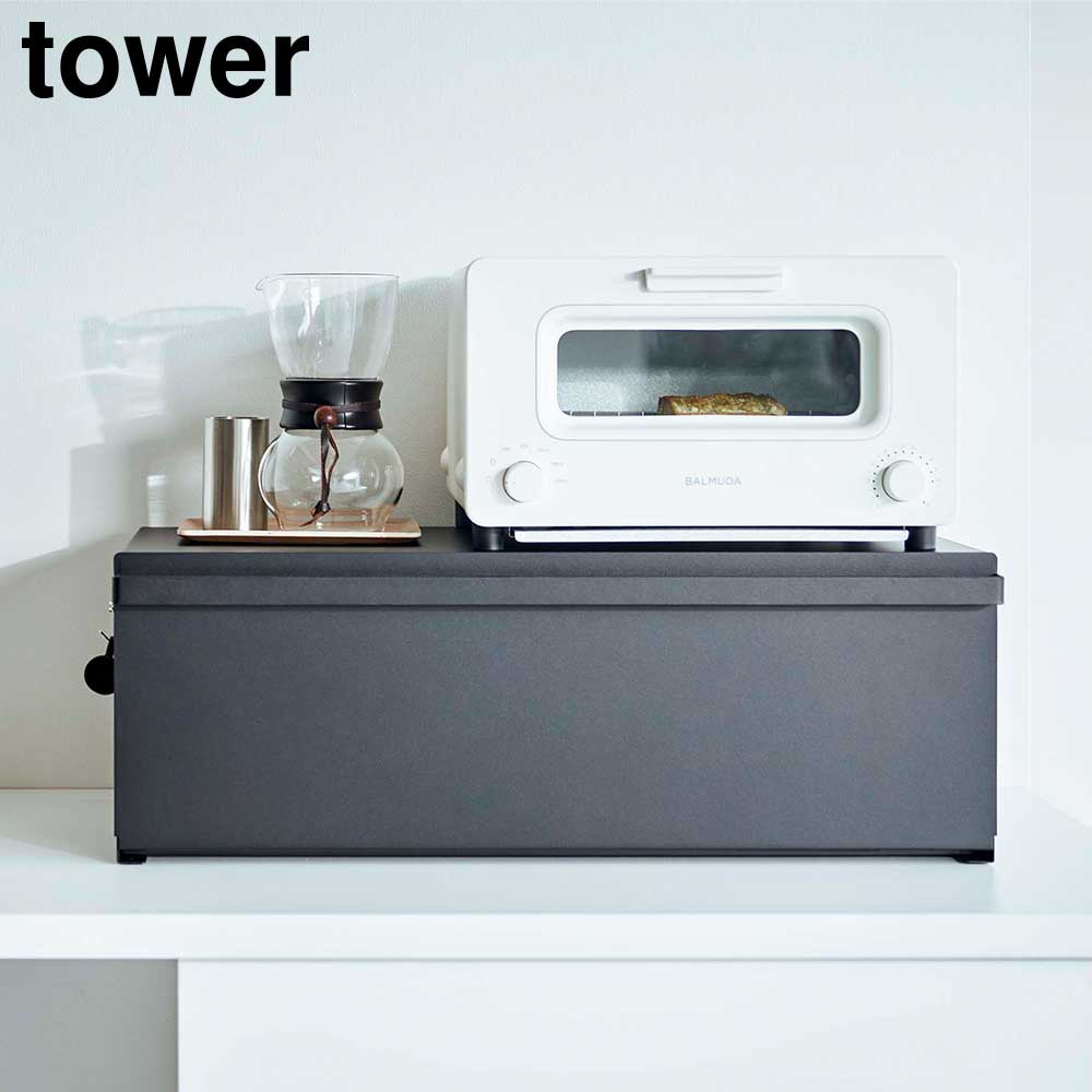 ブレッドケース タワー ワイド 山崎実業 tower ホワイト ブラック 3022 3023 wide パンケース ブレッドボックス 食パン キッチン収納 調味料ラック カウンター上ラック トースター ラック タワーシリーズ 白 黒 おしゃれ シンプル yamazaki