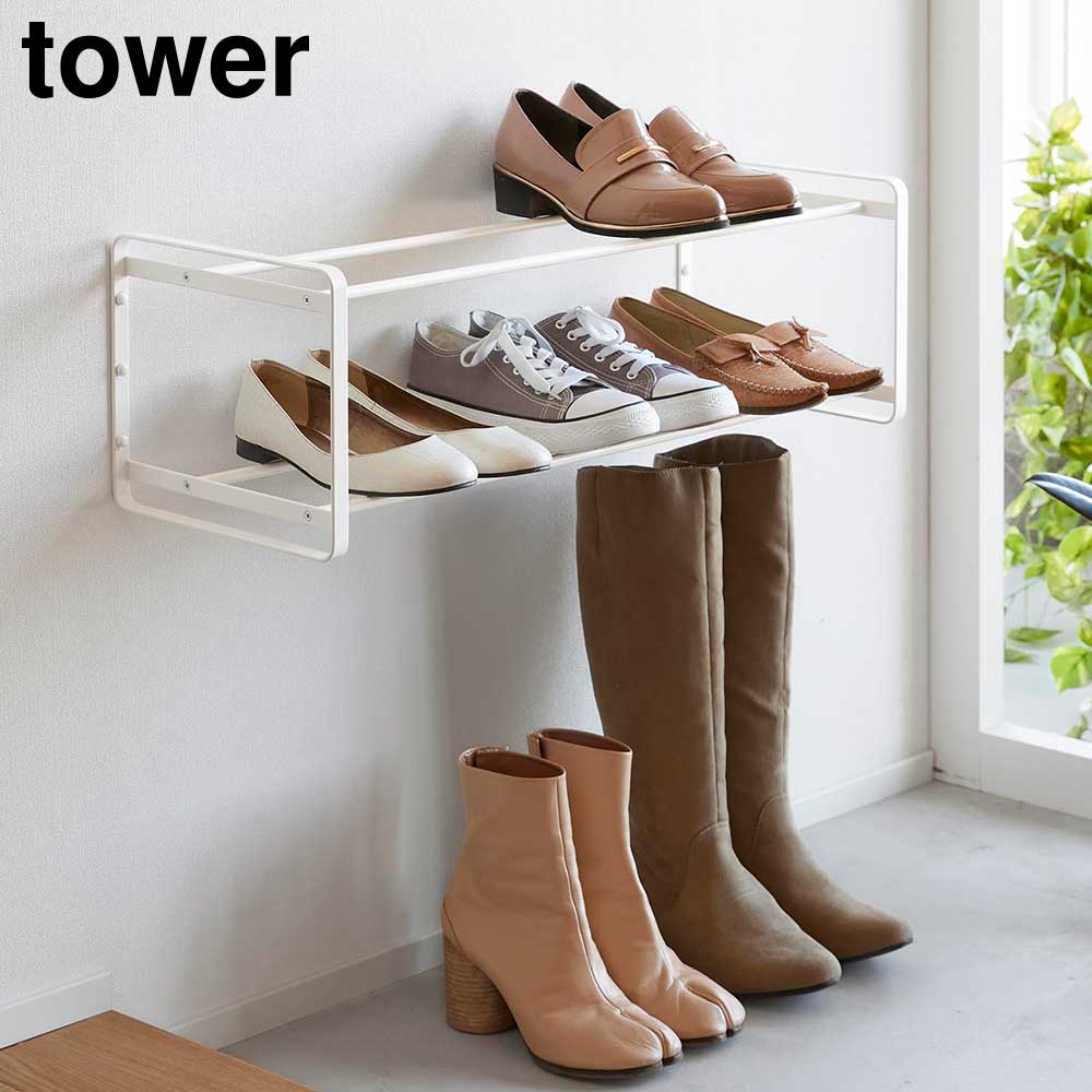 石こうボード壁対応ウォールシューズラック タワー 2段 山崎実業 tower ホワイト ブラック 4504 4505 玄関収納 シューズ 収納 靴 下駄箱 タワーシリーズ yamazaki