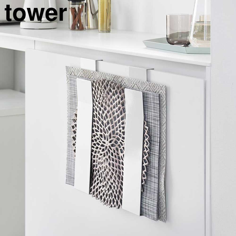 扉に掛けるランチョンマット収納 タワー 山崎実業 tower ホワイト ブラック 4084 4085 トレー収納 シンプル おしゃれ yamazaki