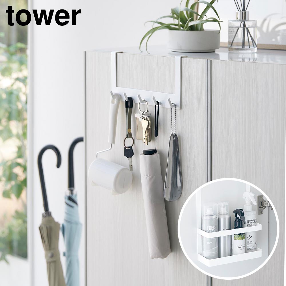 下駄箱扉引っ掛けフック&ツールホルダー タワー 山崎実業 tower ホワイト ブラック 4128 4129 タワーシリーズ yamazaki