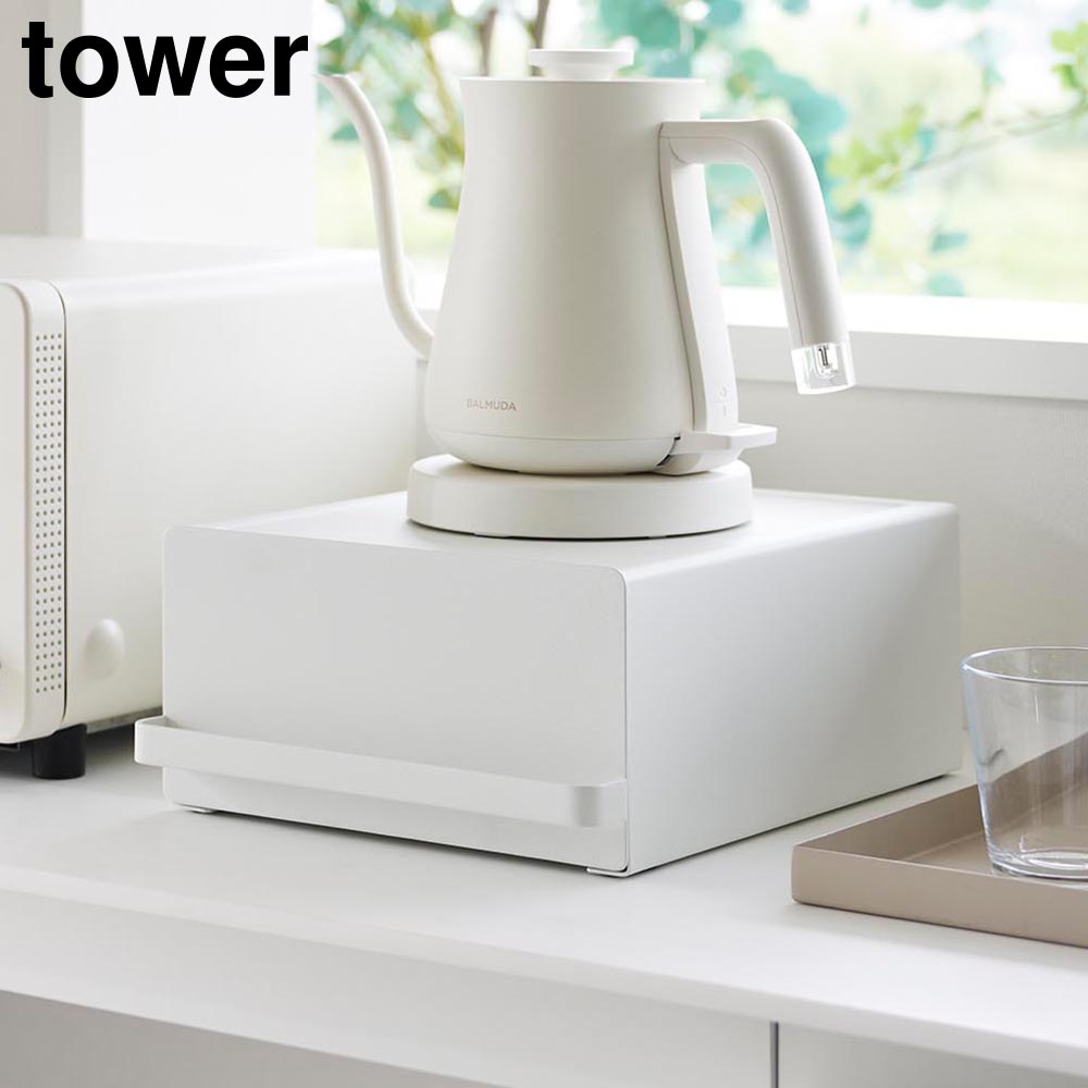 引き出し付きキッチン家電下ラック タワー 山崎実業 tower ホワイト ブラック 2018 2019 スライド 収納 ラック タワーシリーズ yamazaki