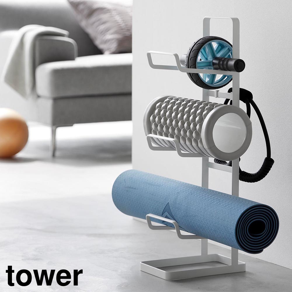 フィットネスグッズ収納ラック タワー 山崎実業 tower ホワイト ブラック 2034 2035 トレーニンググッズ 収納 yamazaki タワーシリーズ