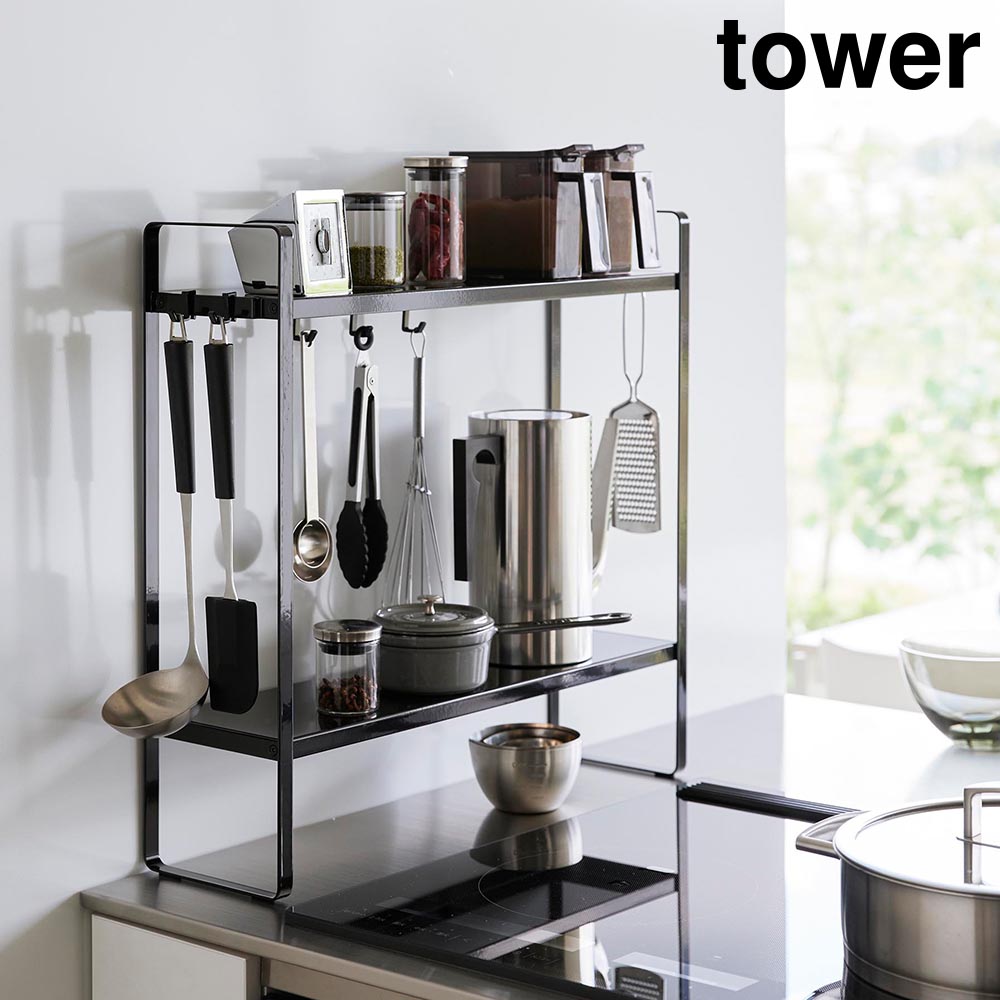 下が拭けるコンロ横ラック タワー 2段 山崎実業 tower ホワイト ブラック 1991 1992 キッチン収納 白 黒 yamazaki タワーシリーズ