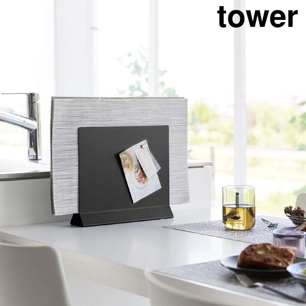 ランチョンマットスタンド タワー 山崎実業 tower ホワイト ブラック 1999 2000 タワーシリーズ yamazaki