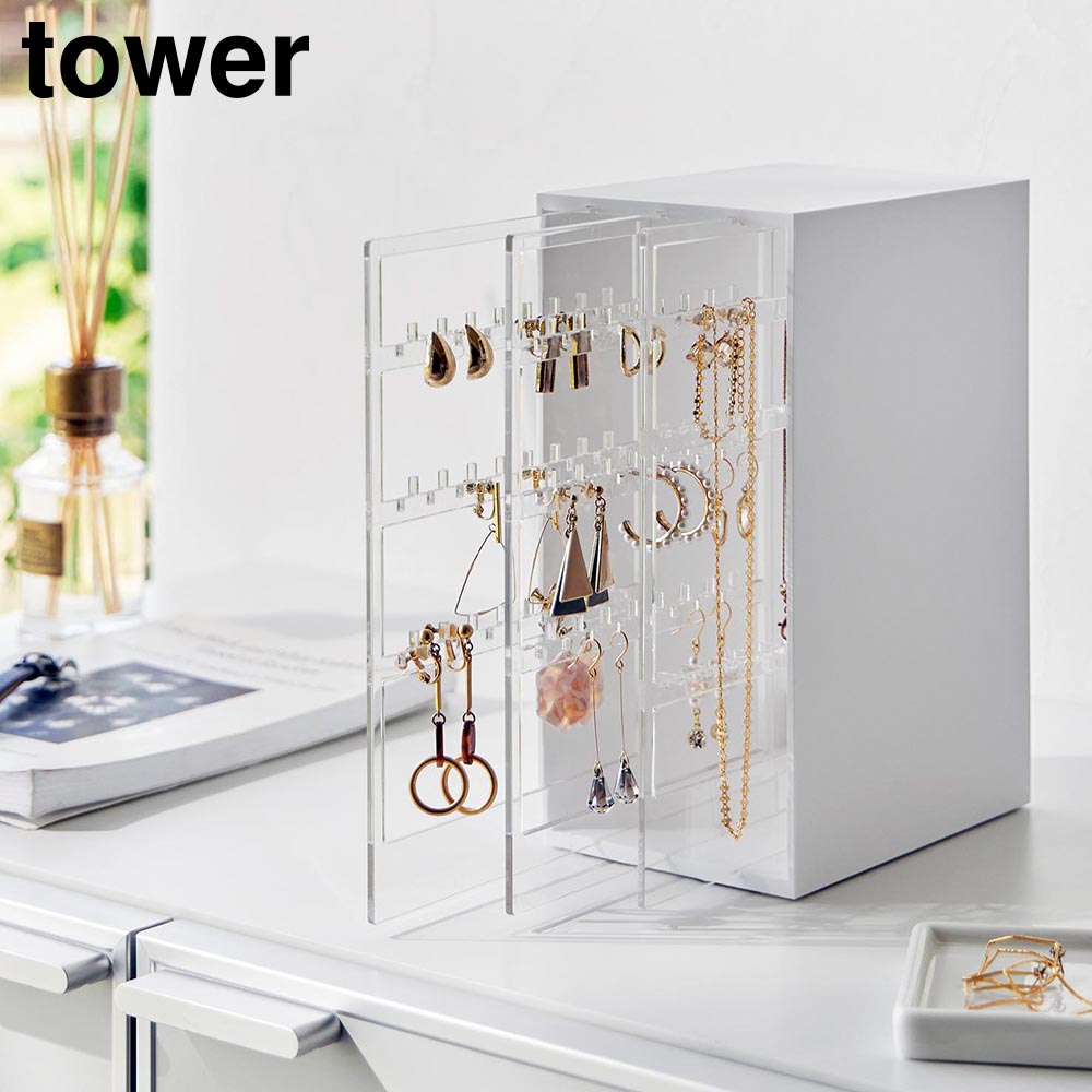 スライド式ピアス&アクセサリーホルダー タワー 3連 山崎実業 tower ホワイト ブラック 2038 2039 タワーシリーズ yamazaki