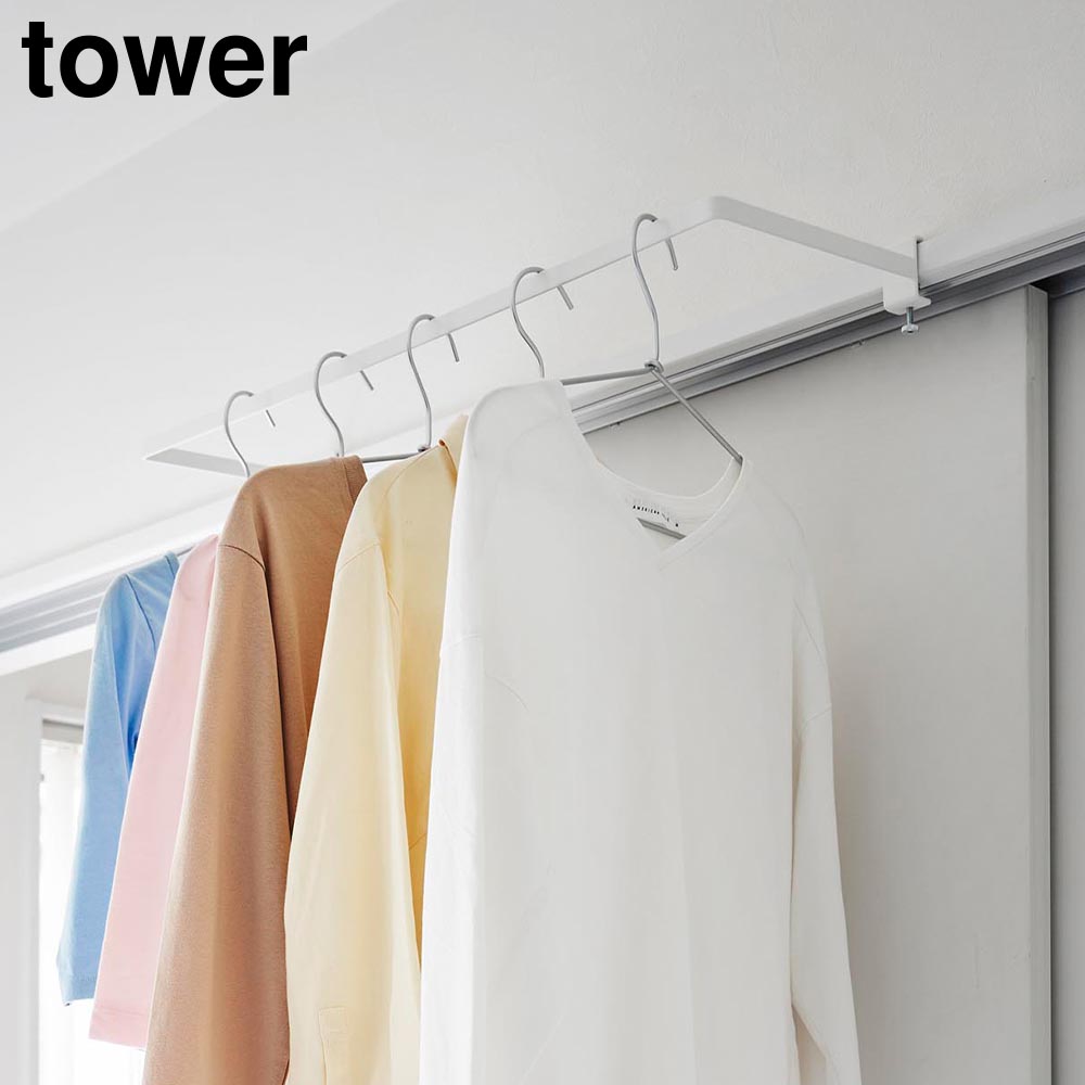 室内物干しハンガー タワー 奥行ワイド 山崎実業 tower ホワイト ブラック 1741 1742 タワーシリーズ yamazaki
