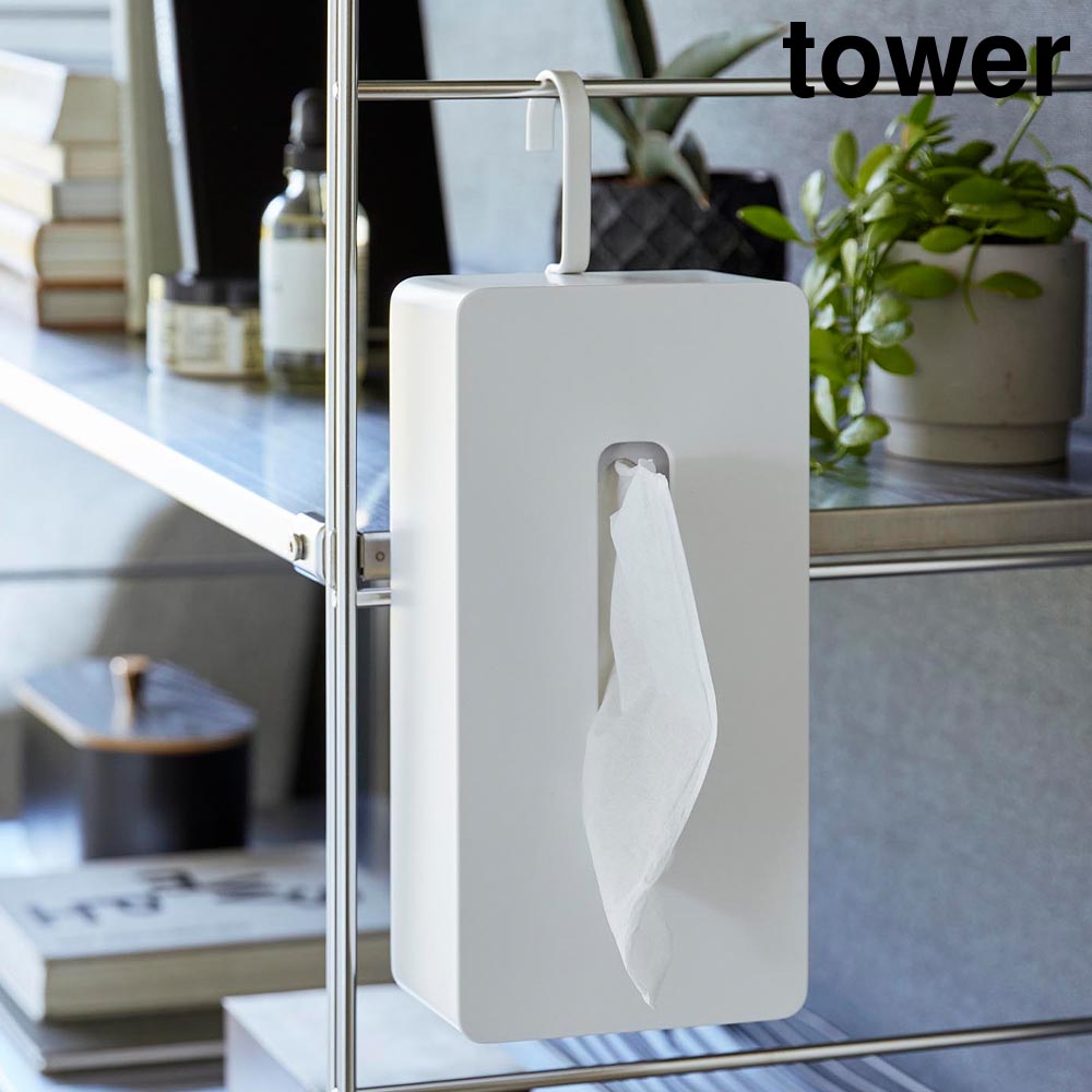 引っ掛けティッシュケース タワー 山崎実業 tower ホワイト ブラック 1867 1868 タワーシリーズ yamazaki
