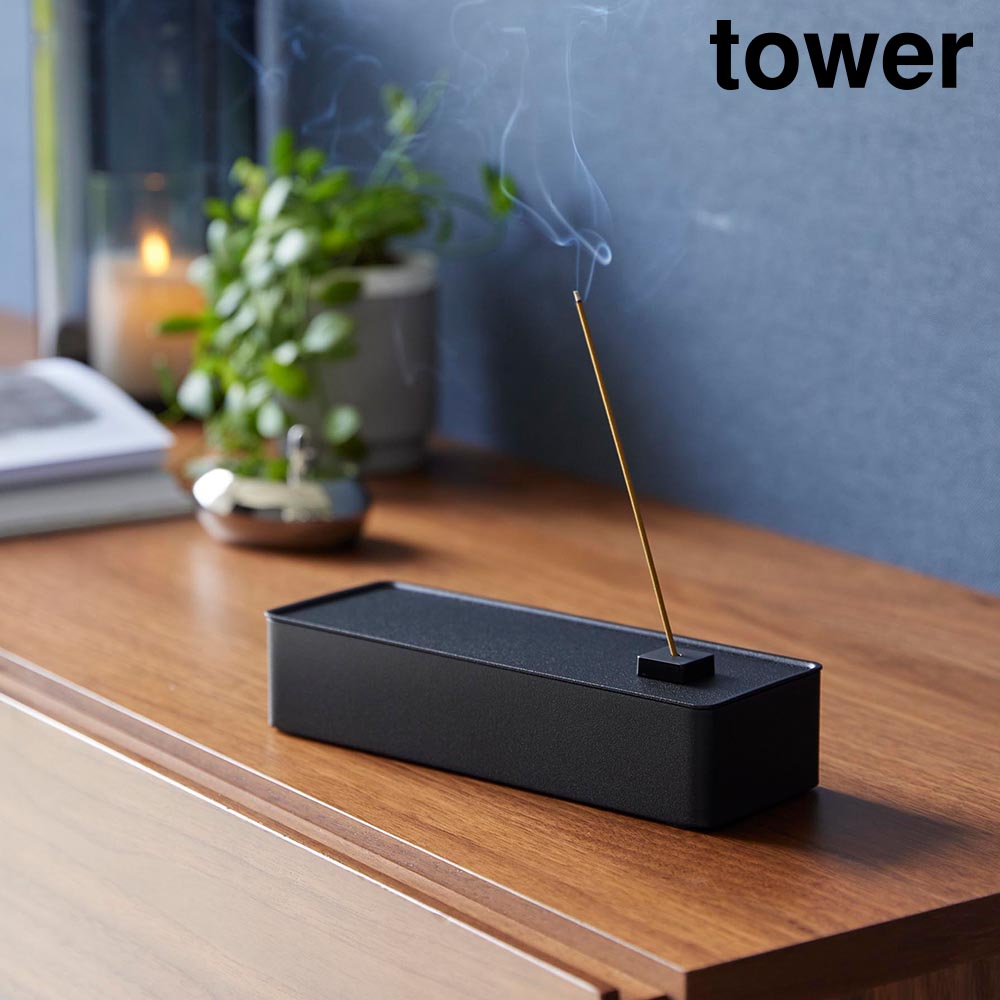 お香収納ケース タワー 山崎実業 tower お香立て ホワイト ブラック 1869 1870