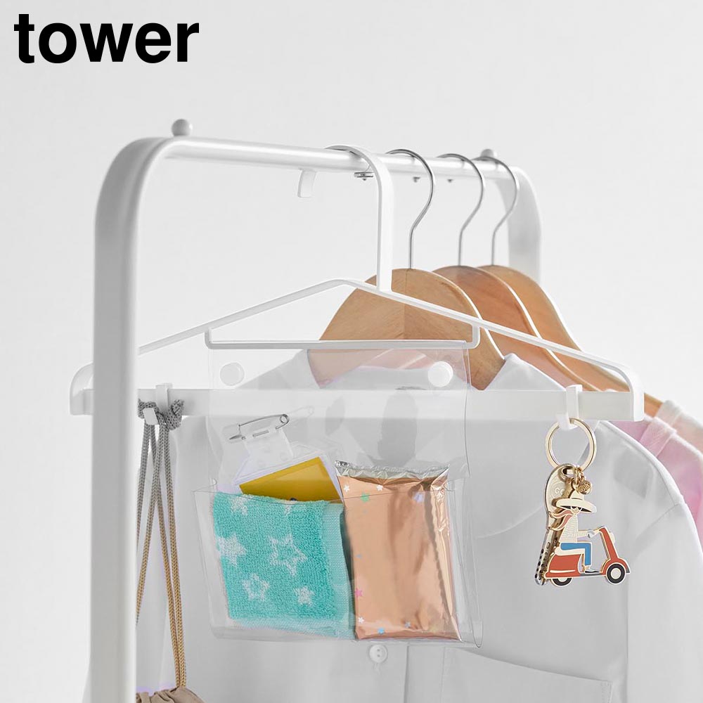 お片付けハンガー タワー 山崎実業 tower ホワイト ブラック 1917 1918 子供 ハンガー タワーシリーズ yamazaki