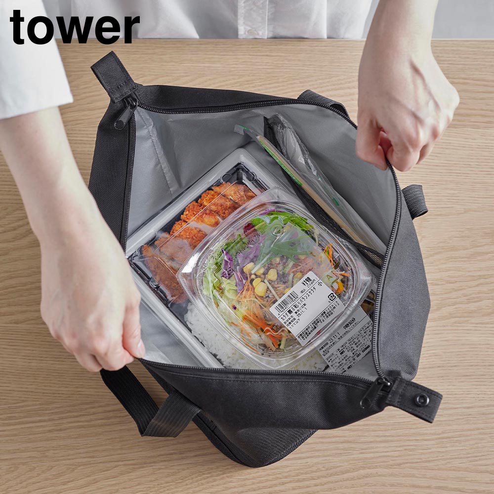 スーパー・コンビニ弁当がそのまま入る洗えるお弁当バッグ タワー 山崎実業 tower ライトグレー ブラック 1939 1940 ランチバッグ 弁当袋 折り畳める yamazaki タワーシリーズ