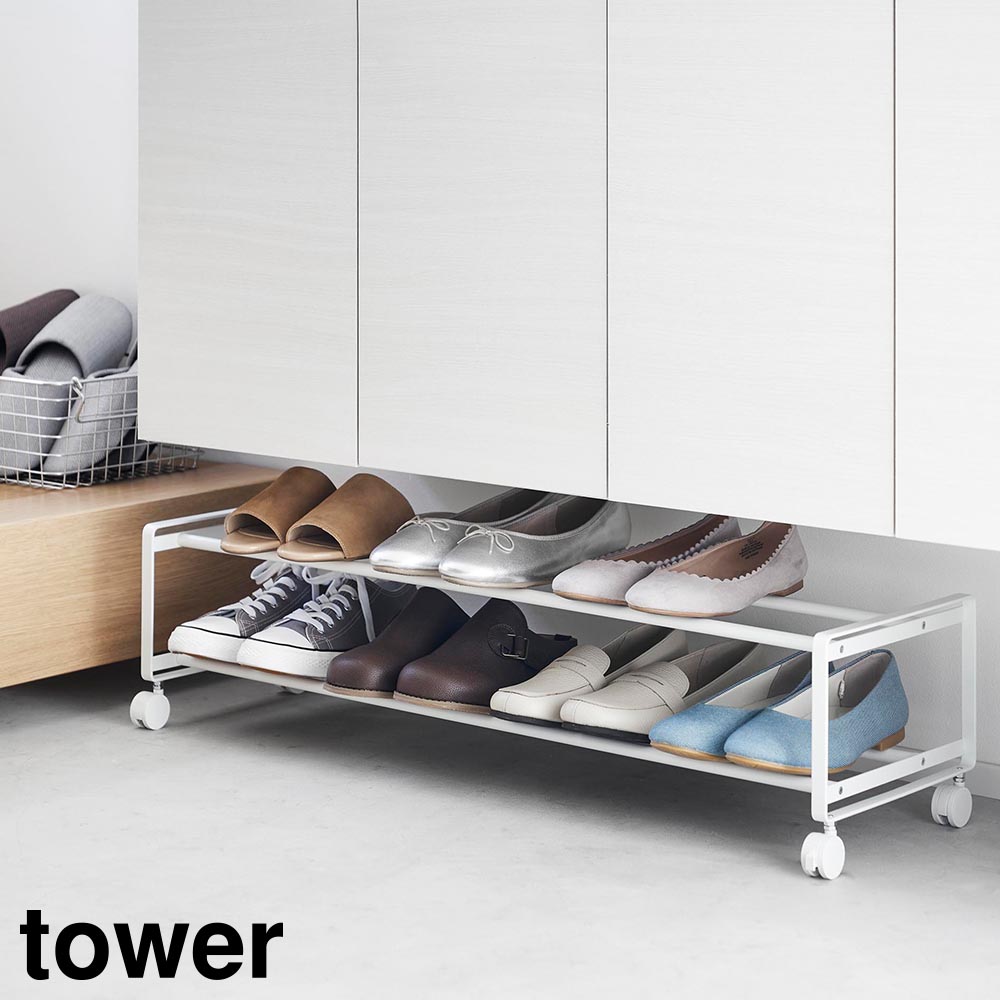 引き出せるキャスター付きシューズラック タワー 2段 山崎実業 tower ホワイト ブラック 1624 1625