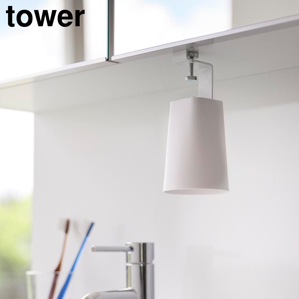 洗面戸棚下マグネットタンブラー タワー 山崎実業 tower ホワイト ブラック 1737 1738