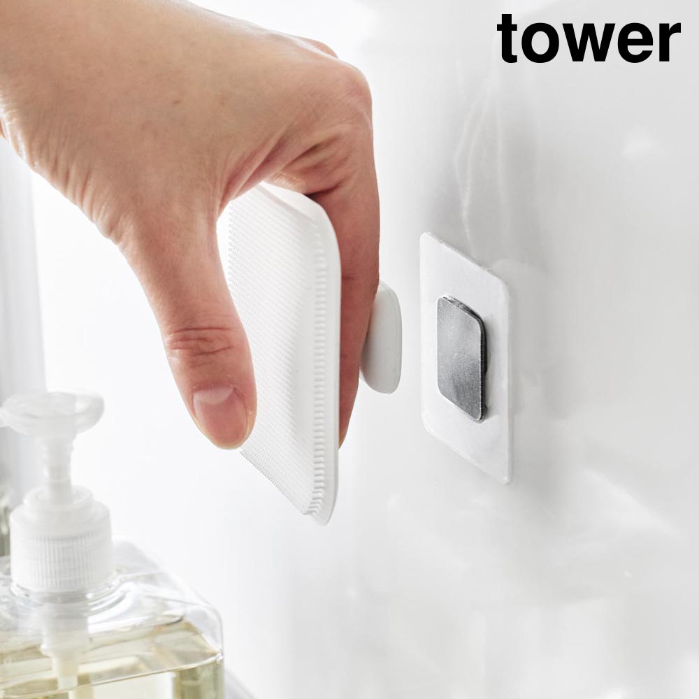 フィルムシートマグネット用ベース タワー 山崎実業 tower シルバー 1904 マグネット収納 浮かせる収納 タワーシリーズ yamazaki