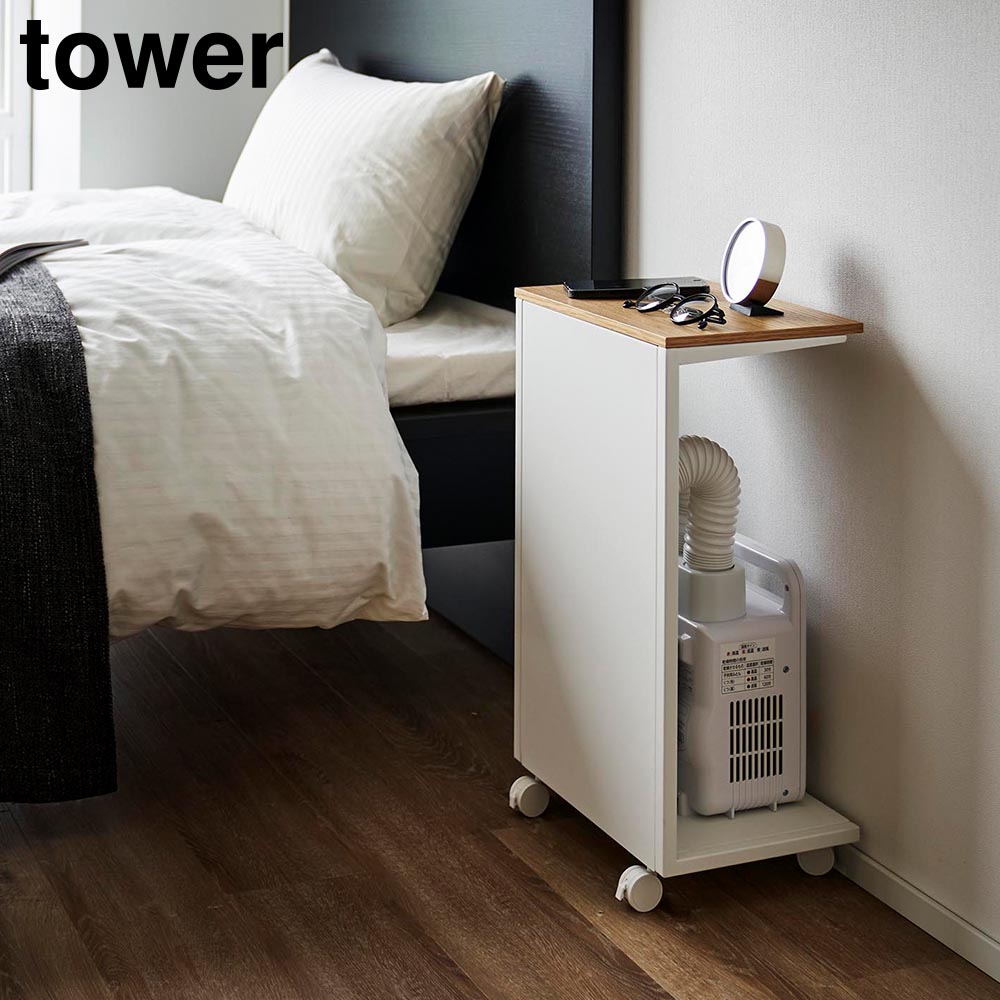 キャスター付き 目隠し布団乾燥機スタンド タワー 山崎実業 tower ホワイト ブラック 1415 1416