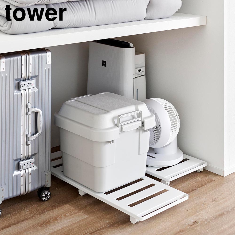 押入れ収納ロング台車 タワー 山崎実業 tower 耐荷重30kg ホワイト ブラック 1417 1418 キャスター付き すのこ 押し入れ ベッド下収納 タワーシリーズ yamazaki