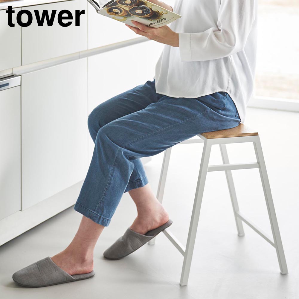 スツール タワー H45 山崎実業 tower ホワイト ブラック 1469 1470 椅子 サイドテーブル フラワースタンド 観葉植物 yamazaki タワーシリーズ