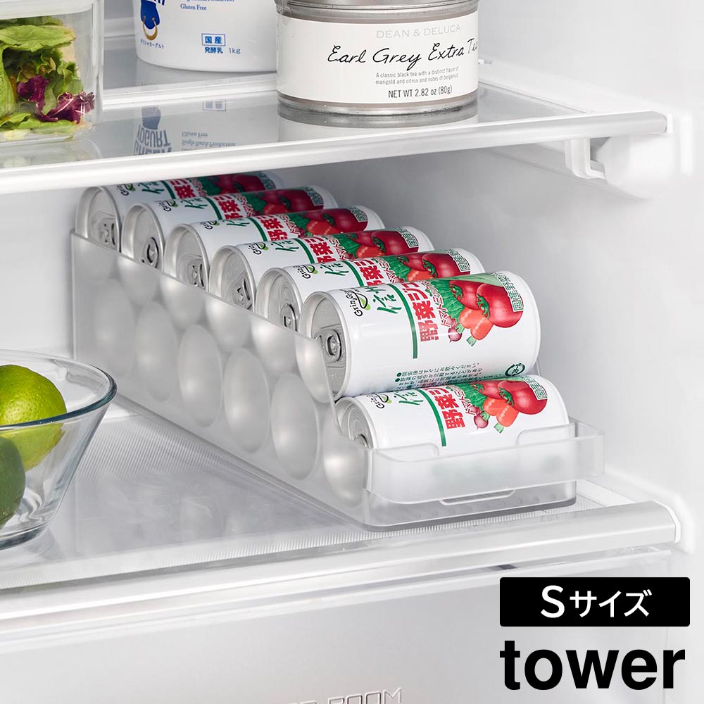 冷蔵庫中缶ストッカー タワー S 山崎実業 tower ホワイト ブラック 1479 1480 収納ケース 収納ボックス タワーシリーズ yamazaki