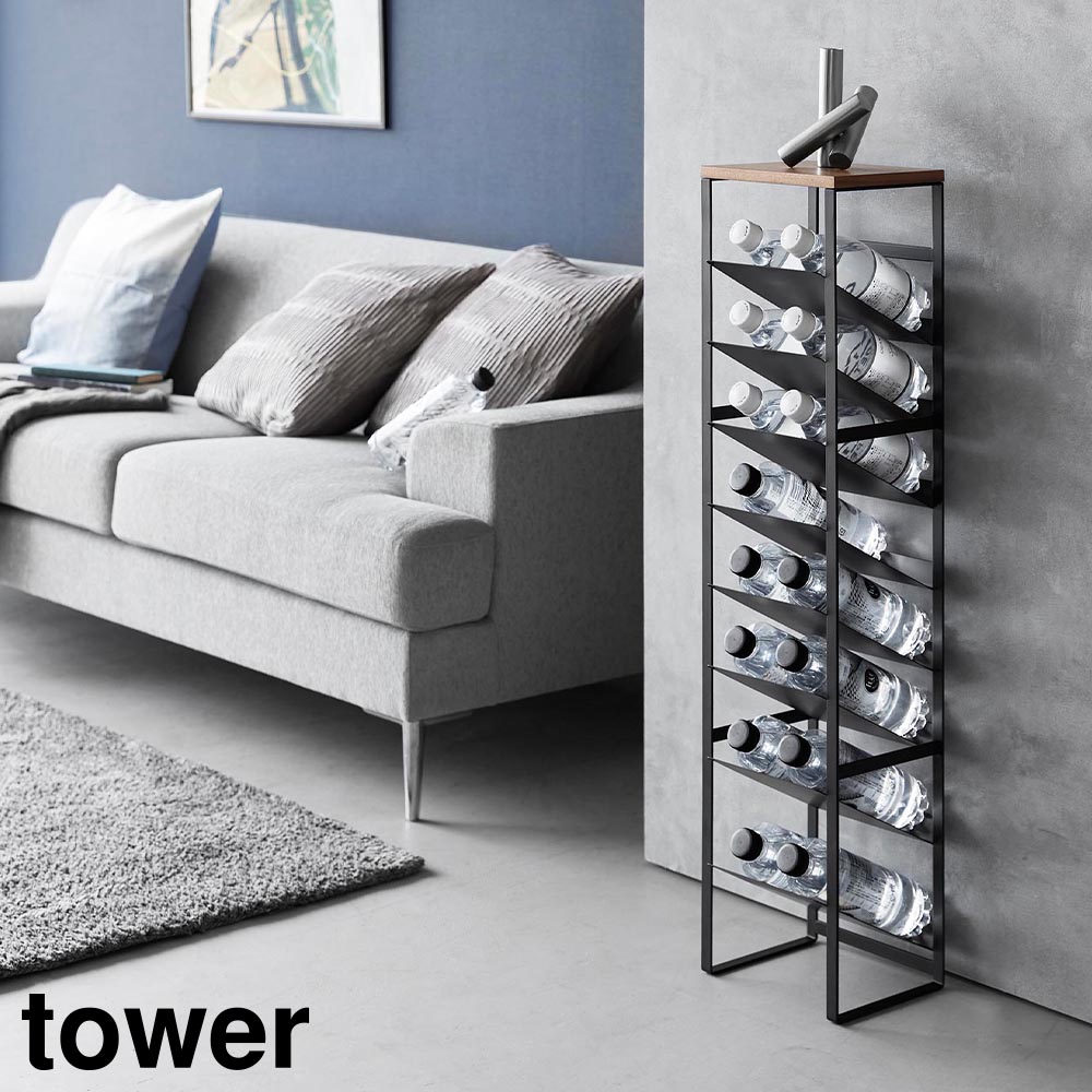 天板付きボトルストッカー タワー 8段 山崎実業 tower ホワイト ブラック 1491 1492 ボトルラック ペットボトル 収納 yamazaki タワーシリーズ